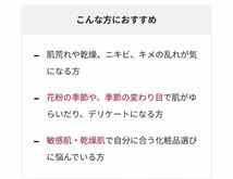 【新品未使用】Dr.ci-laboドクターシーラボ 敏感肌特化化粧水　薬用ローション スーパーセンシティブEX 150ml_画像6