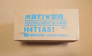 送料込み　最後の１個です。安定器　100V50Hz400W　灯火採集　ライトトラップ