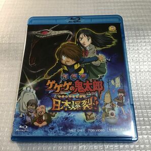 劇場版 ゲゲゲの鬼太郎 日本爆裂 Blu-ray