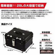 MADMAX バイク用品 オートバイ用 リアボックス E560 トップケース アクロス 45L ホワイト/バイクボックス アウトドア 収納【送料800円】_画像4