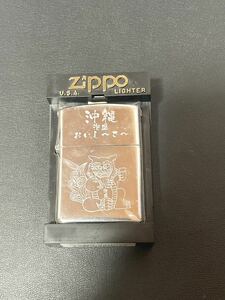 未使用品 ZIPPO ジッポー 沖縄 泡盛 おいし〜さ〜 シーサー オイルライター 喫煙具 喫煙グッズ