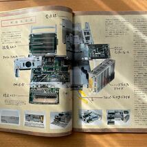 ASAHIパソコン　1992年8月1日号　No.85_画像6