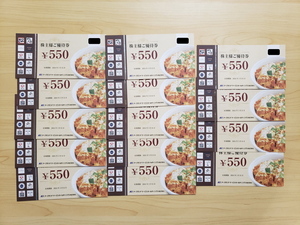  【送料無料・匿名配送・追跡有】アークランドサービス かつや からやま 株主優待券 7700円分（550円×14枚） 有効期限2024/3/31