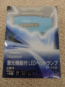 （K-1735）★新品★　ハピソン　畜光機能付　LED　ヘッドランプ　YF-241B　