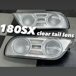 在庫ラスト1個！180SX クリアテール 後期型 TYPE X clear tail lens ワンオフ 特注 ハンドメイド 240SX S13 シルビア ワンエイティー 日産 