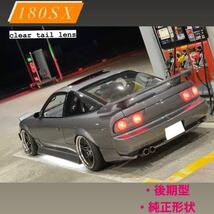 在庫ラスト1個！180SX クリアテール 後期型 TYPE X clear tail lens ワンオフ 特注 ハンドメイド 240SX S13 シルビア ワンエイティー 日産 _画像2