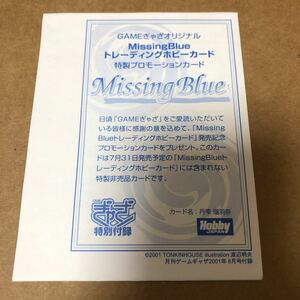 kb5 カード ミッシングブルー　missing blue 未開封