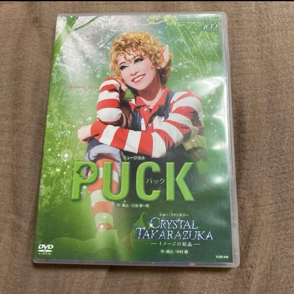 宝塚　月組　PUCK DVD 