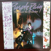 prince purple rain プリンス パープル・レイン analog record vinyl レコード アナログ lp _画像7