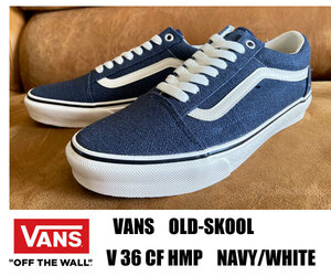 ■新品 VANS OLD SKOOL/オールドスクール V36CF ヘンプ素材 26.5センチ 完売品 