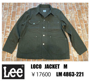 ■新品 LEE/リー カバーオール LM-4863-221 LOCO JACKET 定価￥17600　送料無料