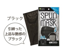 6袋セット/新品未開封/SPUN MASK スパンマスク/不織布マスク 裏地 ガーゼ マスク 不織布 6袋 42枚 風邪 黄砂 PM2.5 花粉 ウィルス ますく _画像6