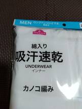 L/2枚組/白/新品/トップバリュ イオン/メンズ ひざ下丈 前あき ロングパンツ ステテコ カノコ編み 春夏用 ジャスコ_画像2