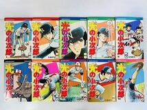 漫画コミック【光の小次郎 1-19巻・全巻完結セット】水島新司★講談社コミックス_画像4