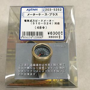 2-14839☆キジマ メーターケース ブラス 電気式スピードメーター対応 48φ 203-5252 60サイズ