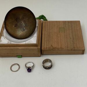 (R1-4) 金属製品 まとめ　指輪　酒器？ 盃？ 杯？ 銀盃？