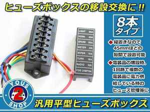 平型 ブレード ヒューズボックス 集中管理 IN2本 OUT8本 移設 交換などに ACC/常時電源 2系統対応！