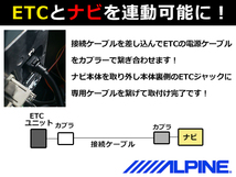 メール便 ALPINE製ナビ NVA-HD55 ETC連動接続ケーブル_画像3