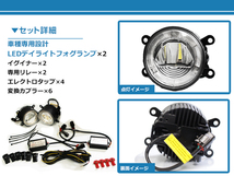 LEDイカリング付 デイライト フォグランプ JF1 N-BOX Modulo X_画像2