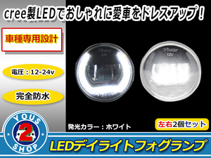 CREE ブラック LED デイライト フォグランプ 86ハチロク ZN6 白