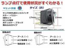 押しやすい 丸型 ボタン！ON/OFF　ロッカースイッチ LED ランプ 埋め込み φ21/21mm 12V お得 8個 黄 イエロー 灯 車 バイク ボート USB_画像2