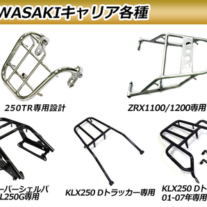 リアキャリア カワサキ 250TR クロームメッキ 荷台 リアラックの画像3