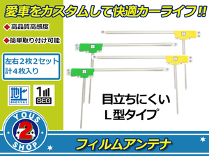 光る！リフレクター 純正交換タイプ C25系セレナ ライダー 21発 LEDリフレクター レッド