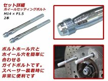 ポルシェ ケイマン 98～ M14×P1.5 ホイール 取り付け用 ガイドボルト セッティングボルト 2本_画像2