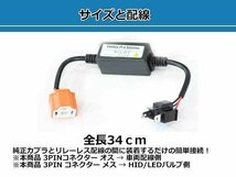 ハイエース 10/20/40系 レジアス HID/LED兼用 12V H4 ヘッドライト ハイビームインジケーター 2個 キャンセラー 不点灯防止ハーネス_画像3