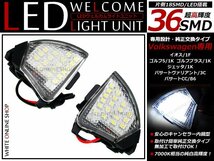 送料無料VW EOS イオス LED フォルクスワーゲン サイドミラー_画像1