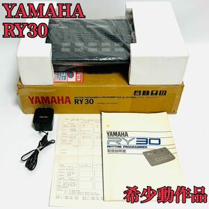 希少動作品 YAMAHA ヤマハ RY30 リズムプログラマー リズムマシン RHYTHM PROGRAMMER ドラムマシン 