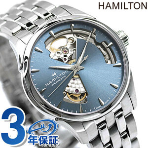 ハミルトン 腕時計 ジャズマスター オープンハート 自動巻き メンズ レディース H32215140 HAMILTON アイスブルー