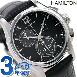 ハミルトン 時計 ジャズマスター クロノグラフ クオーツ メンズ 腕時計 H32612731 HAMILTON ブラック