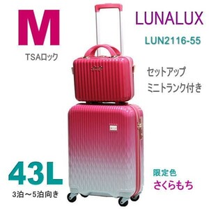 スーツケース mサイズ 小型中型 グラデーション セットアップ ミニトランク付 キャリーバッグ LUN2116-55 3泊4泊5泊 在庫セール 値下げM142