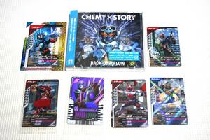 仮面ライダーガッチャード ライドケミートレカ 主題歌CD CHEMY × STORY BACK-ON × FLOW バックオン ケミーストリー 特典なし 2号 電王