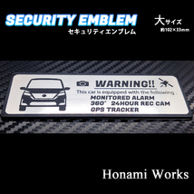 匿名・保障♪ MC前 C27 後期 セレナ セキュリティ エンブレム ステッカー 大 盗難防止 防犯24時間監視 ドラレコ GPS SERENA_画像7