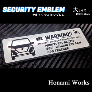 匿名・保障♪ MC前 C27 後期 セレナ ハイウェイスター セキュリティ エンブレム ステッカー 大 防犯 24H GPS SERENA Highway STAR