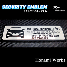 匿名・保証♪ 現行 ZE1 リーフ セキュリティ エンブレム ステッカー 大 盗難防止 防犯 24時間監視 ドラレコ GPS LEAF_画像7