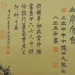 【肉筆 模写】林瑞瑩 山亭文會 復刻 紙に彩色 中古美品 故宮博物院収蔵品復刻作品 南宋画 王孟瑞 中国の画像2