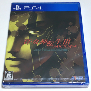 ■【新品未開封】真・女神転生Ⅲ NOCTURNE HD REMASTER　PS4　真・女神転生3 ノクターン HD リマスター　新女神転生Ⅲ　真女神転生III　■