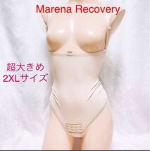 267 Marena recovery 【大きめ2XLサイズ】高級　バストオープン ハイレグ　ボディスーツ　整理品　ポリエステル生地_画像1