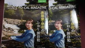 旅色　上白石萌歌　２冊セット　非売品