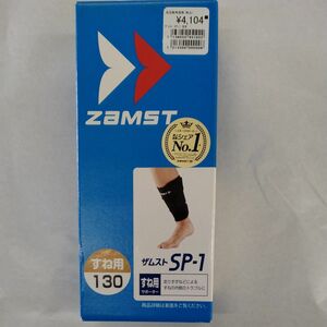 新品未使用ザムスト ZAMST サポーター　sp-1 m 左足用