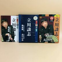 ケースのみ　立川談志　落語　黄金餅　品川心中　幻の名人落語_画像5