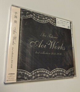 M 匿名配送 CD 手嶌葵 Aoi Works best collection 2011～2016 4988002710386