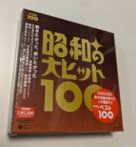 M 匿名配送 6枚組CD オムニバス ベスト100 昭和の大ヒット100 完全生産限定盤 4988001207504