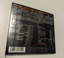 MR 匿名配送 国内盤CD ピンク・フロイド 光 PERFECT LIVE! Pink Floyd 4547366472509_画像2