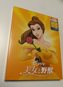 M 匿名配送 美女と野獣 MovieNEX アウターケース付き 期間限定 ブルーレイ+DVD+デジタルコピー Blu-ray DISNEY ディズニー 4959241781819