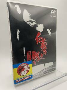 M 匿名配送 DVD 仁義なき戦い 頂上作戦 東映ビデオ 4988101160419