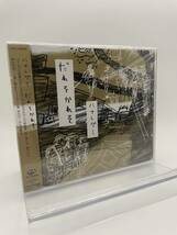 M 匿名配送 CD ハナレグミ だれそかれそ 4988002648757_画像1